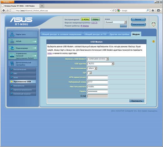 Настройка ASUS RT-N56U Настройка ASUS RT-N56U