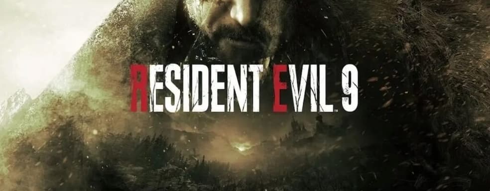 «Resident Evil 9 задержится». Информатор сообщил данные о будущих проектах серии