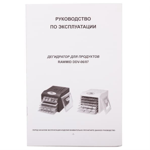 Дегидратор Rawmid DDV-06/07