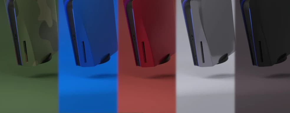 PS5 получит официальные сменные панели? PlateStation5 переименовали из-за реакции Sony