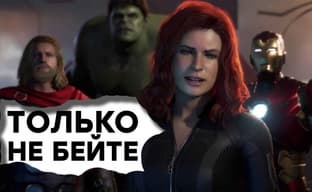[СТРИМ] Да, это плохо! Проходим Marvel's Avengers
