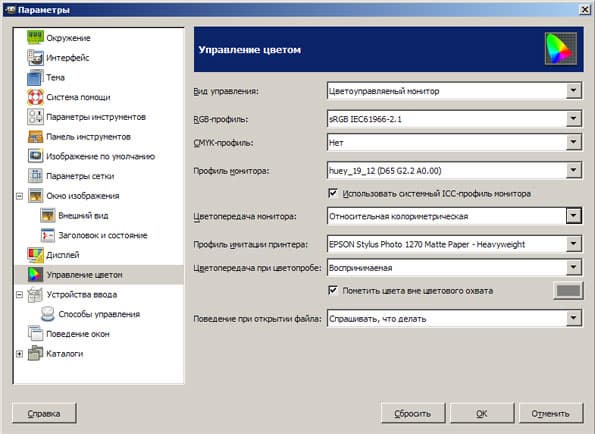 GIMP, настройка управления цветом