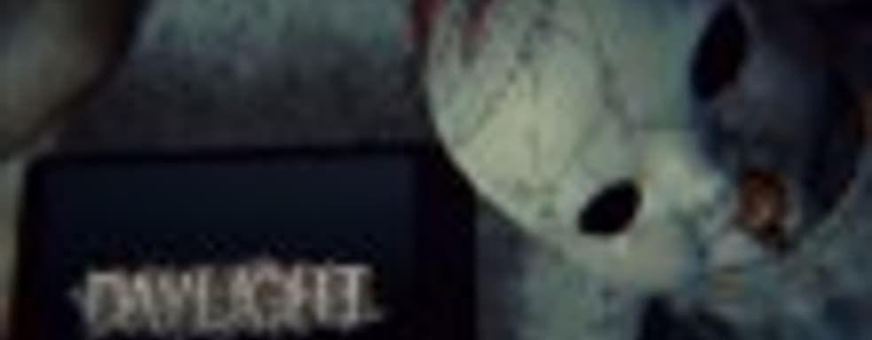 Daylight в продаже