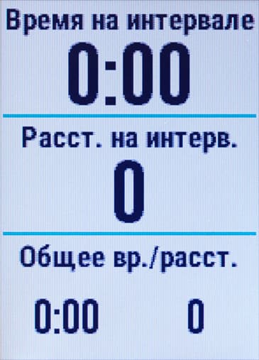 Снимок экрана Garmin vivoactive HR