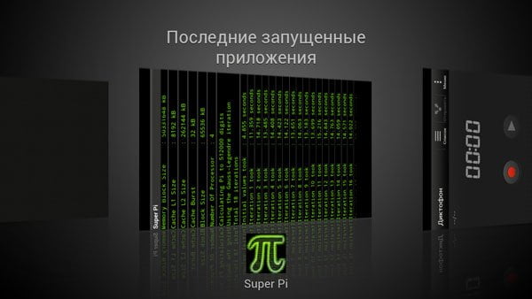 Скриншот смартфона HTC One X Скриншот смартфона HTC One X