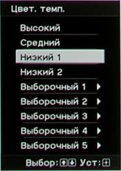 Проектор Sony VPL-VW95ES, меню
