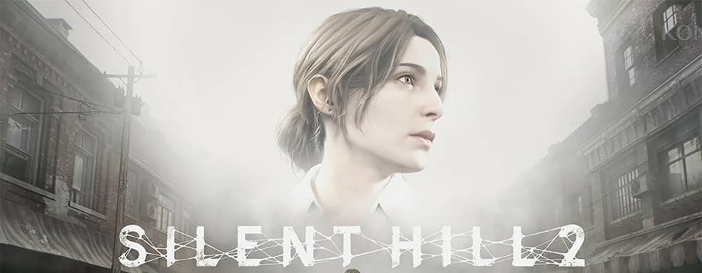 Ремейк Silent Hill 2 «воссоздаёт магию знаковой игры жанра 2001 года». Оценки изданий обнадёживают, но есть нюансы