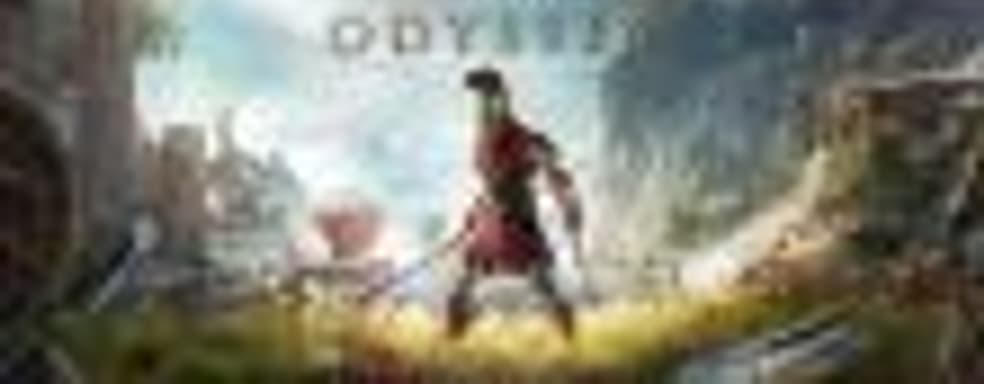 Прохождение сюжетной линии Assassin’s Creed Odyssey займёт не менее 40 часов