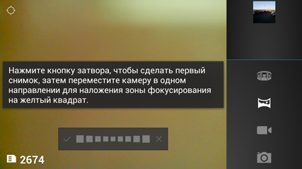 Обзор iconBIT Mercury X. Скриншоты. Программа управления камерой