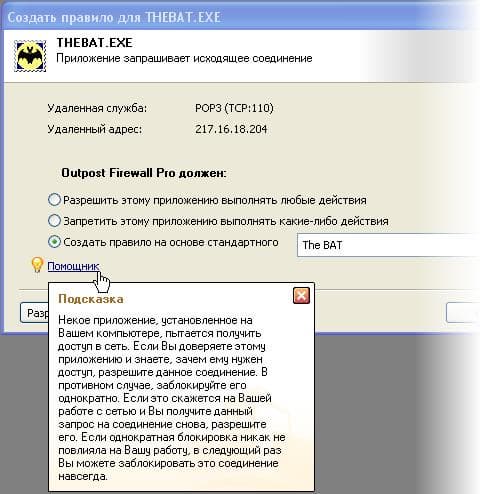 Подсказку можно получить прямо с сервера Agnitum