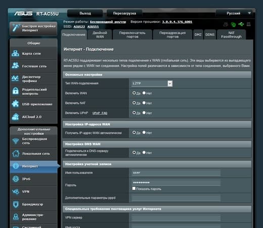 Настройка Asus RT-AC55U Настройка Asus RT-AC55U