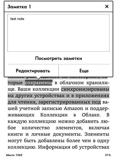 Электронная книга Amazon Kindle Paperwhite 3
