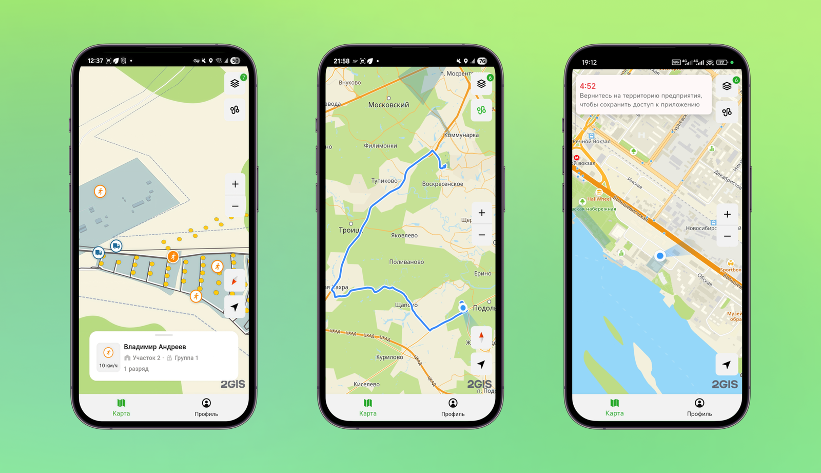 Image provided by the 2GIS press service