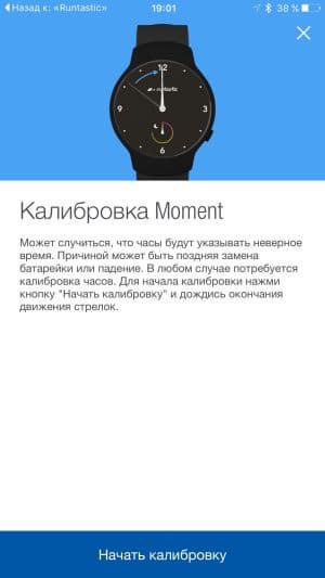 Перевод времени в часах Runtastic Me Скриншот приложения Runtastic Me