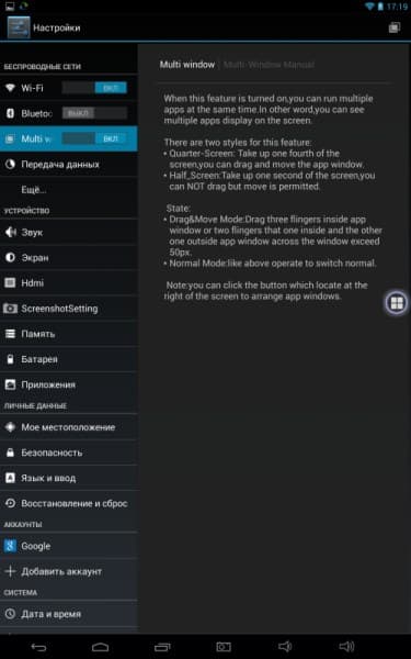 Операционная система планшета Pipo Max-M7 Pro