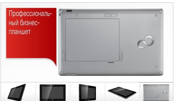 профессиональный бизнес-планшет, твёрдотельный накопитель