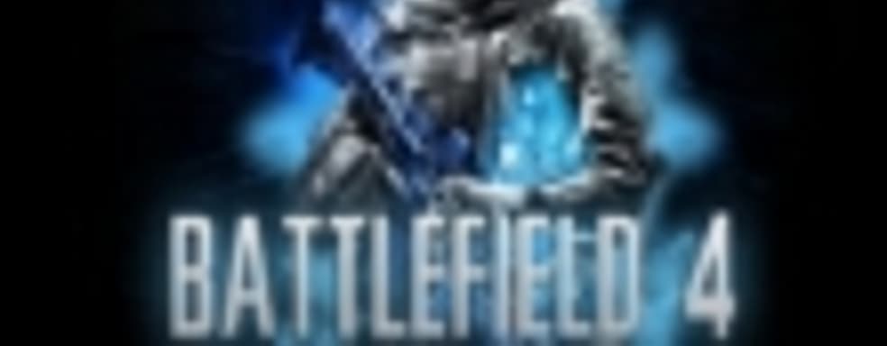 ЕА подтвердила, что Battlefield 4 создается для новых консолей