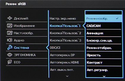 ЖК-монитор BenQ BL3200PT, меню установок ЖК-монитор BenQ BL3200PT, меню установок