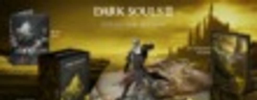 Впечатляющие «коллекционки» Dark Souls III. Европейский релиз ожидается 12 апреля 2016 