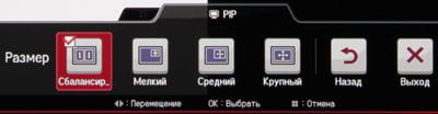 ЖК-монитор LG 29EA93, меню установок