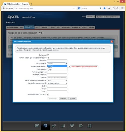 Настройка Zyxel Keenetic Extra Настройка Zyxel Keenetic Extra
