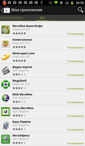 Приложения Мегафон на Megafon SP-A20i Mint Приложения Мегафон на Megafon SP-A20i Mint