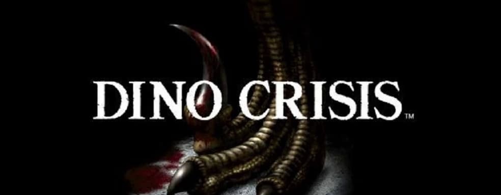 Capcom воскресит старые бренды? Игроки участвуют в опросе и надеются на ремейк Dino Crisis