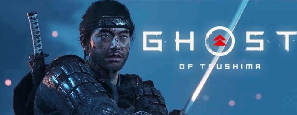 Ghost of Tsushima: игровой процесс и первые подробности
