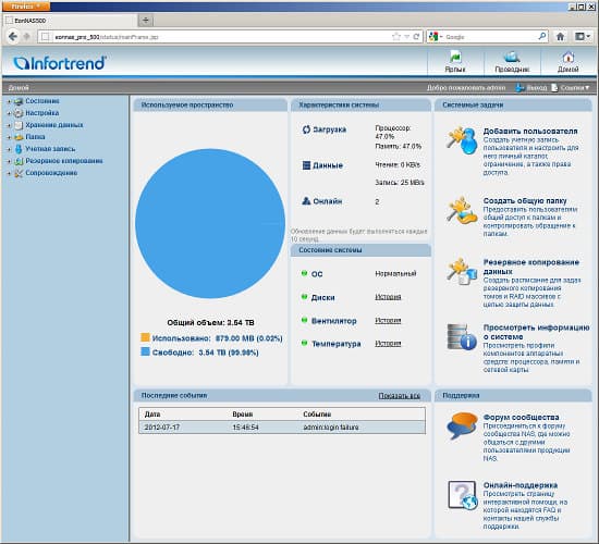 Настройка EonNAS Pro 500 Настройка EonNAS Pro 500