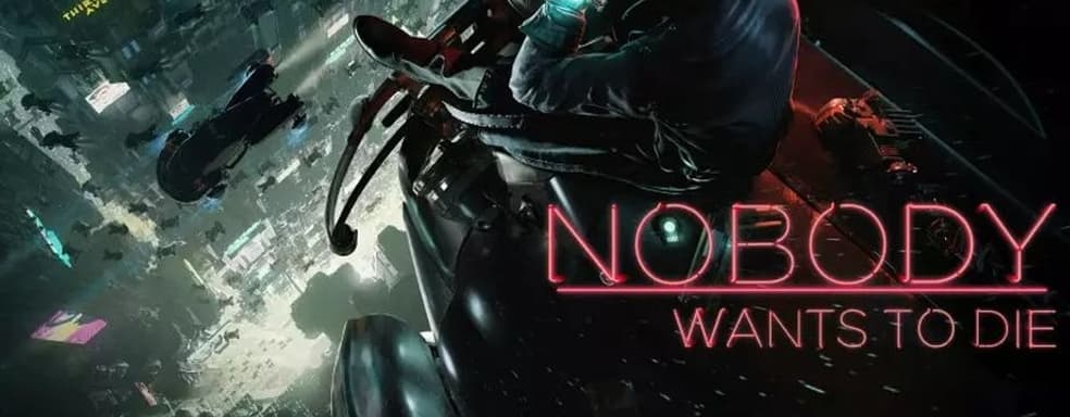 Летний хит. Critical Hit Games в трейлере похвасталась оценками Nobody Wants to Die