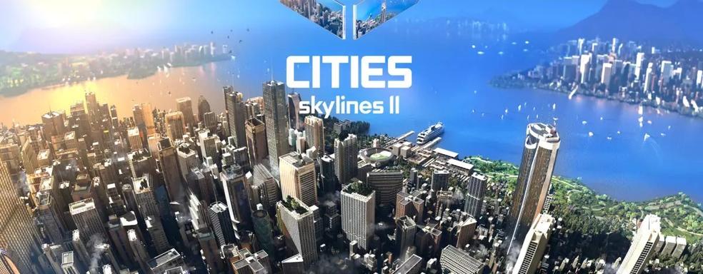 Создатели Cities: Skylines 2 пообещали частые патчи и улучшение производительности