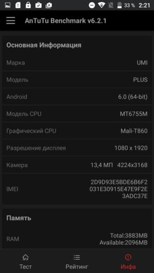 смартфон Umi Plus