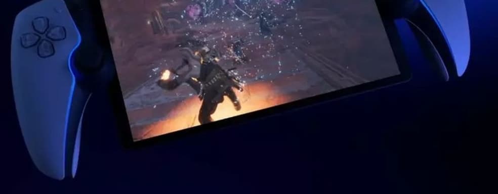 Автономное время работы PlayStation Project Q невелико. Устройство создаётся с 2015 года