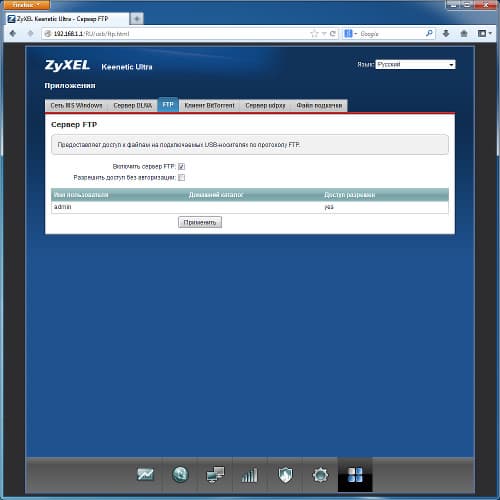 Настройка Zyxel Keenetic Ultra Настройка Zyxel Keenetic Ultra