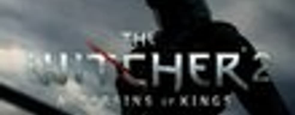 CD Projekt о The Witcher 2: Assassins of Kings
