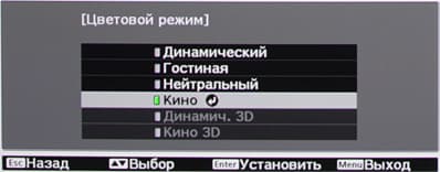 Проектор Epson EH-TW9100, меню