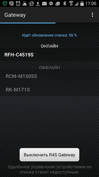 Обогреватель Redmond SkyHeat RFH-C4519S