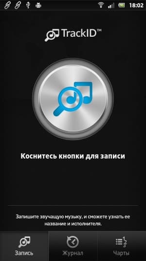 Sony Xperia P — программы Sony Xperia P — программы