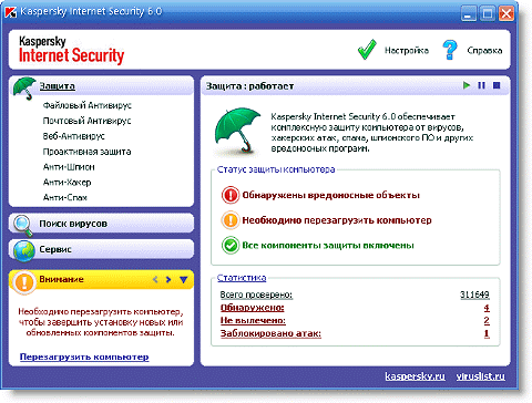 Интерфейс Kaspersky Internet Security 6.0