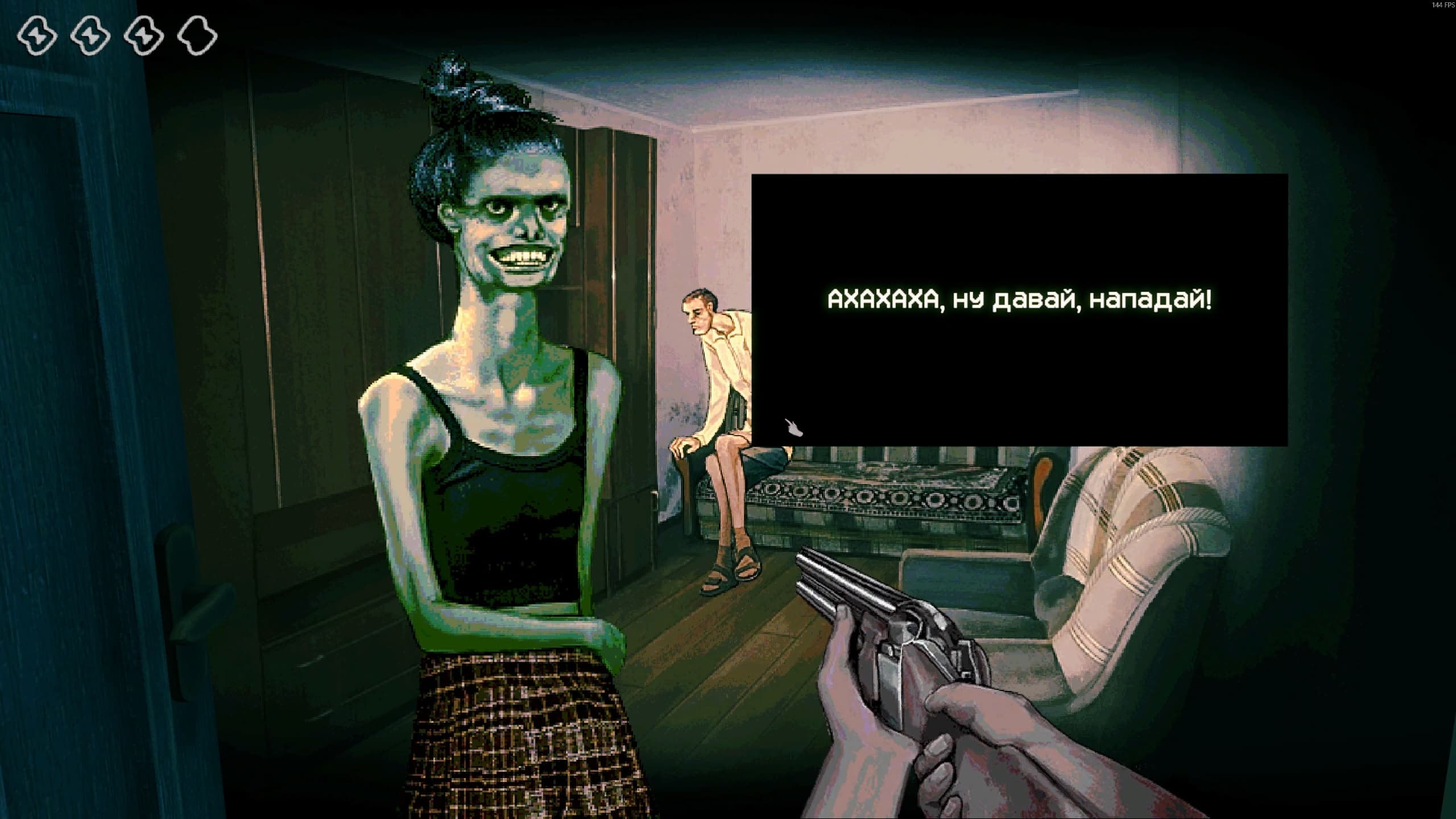 Подозрительная леди