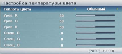 DLP-проектор ViewSonic PJD7830HDL, меню