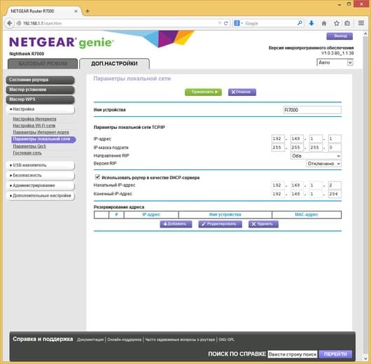 Настройка Netgear R7000 Настройка Netgear R7000