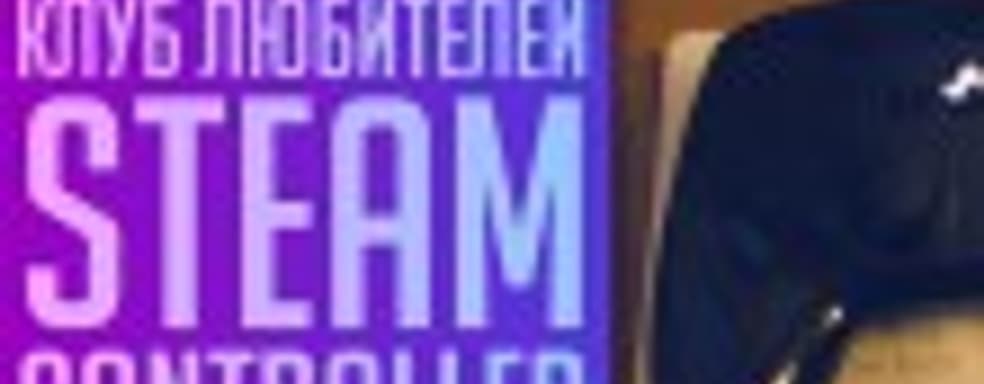 Steam Controller: тестируем в Tyranny, DOOM, XCOM 2