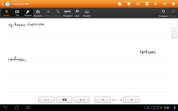 Обзор ASUS Padfone 2