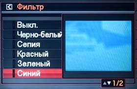 Casio Exilim EX-Z1000, меню