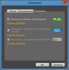 Movavi Конвертер Видео 15