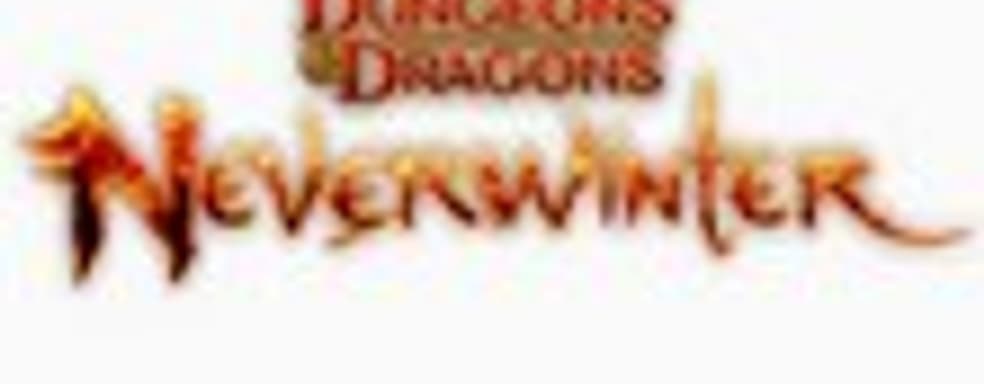 Neverwinter перенесли на 2012