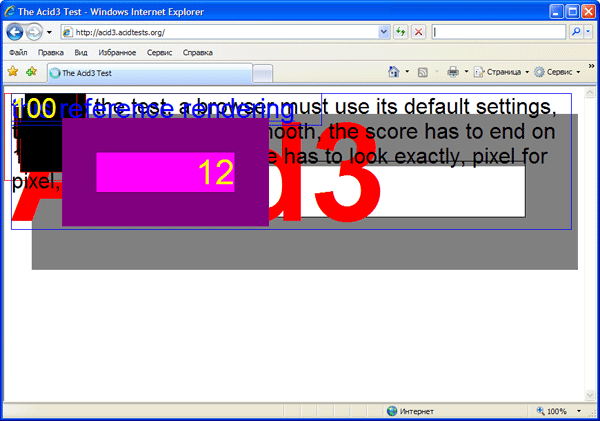 Прохождение теста Acid 3 браузером Internet Explorer 7
