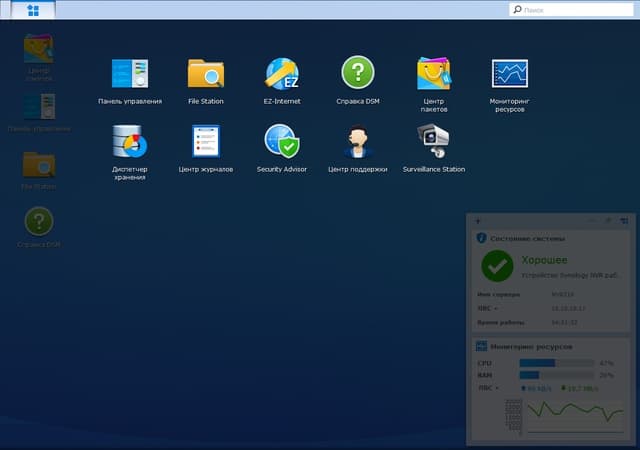 Интерфейс Synology NVR216 Интерфейс Synology NVR216