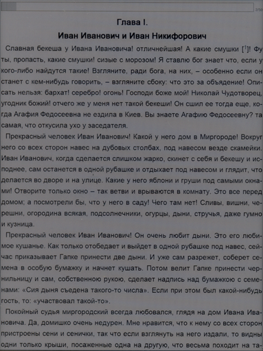 Обзор Ectaco jetBook Color. Чтение текста Обзор Ectaco jetBook Color. Чтение текста